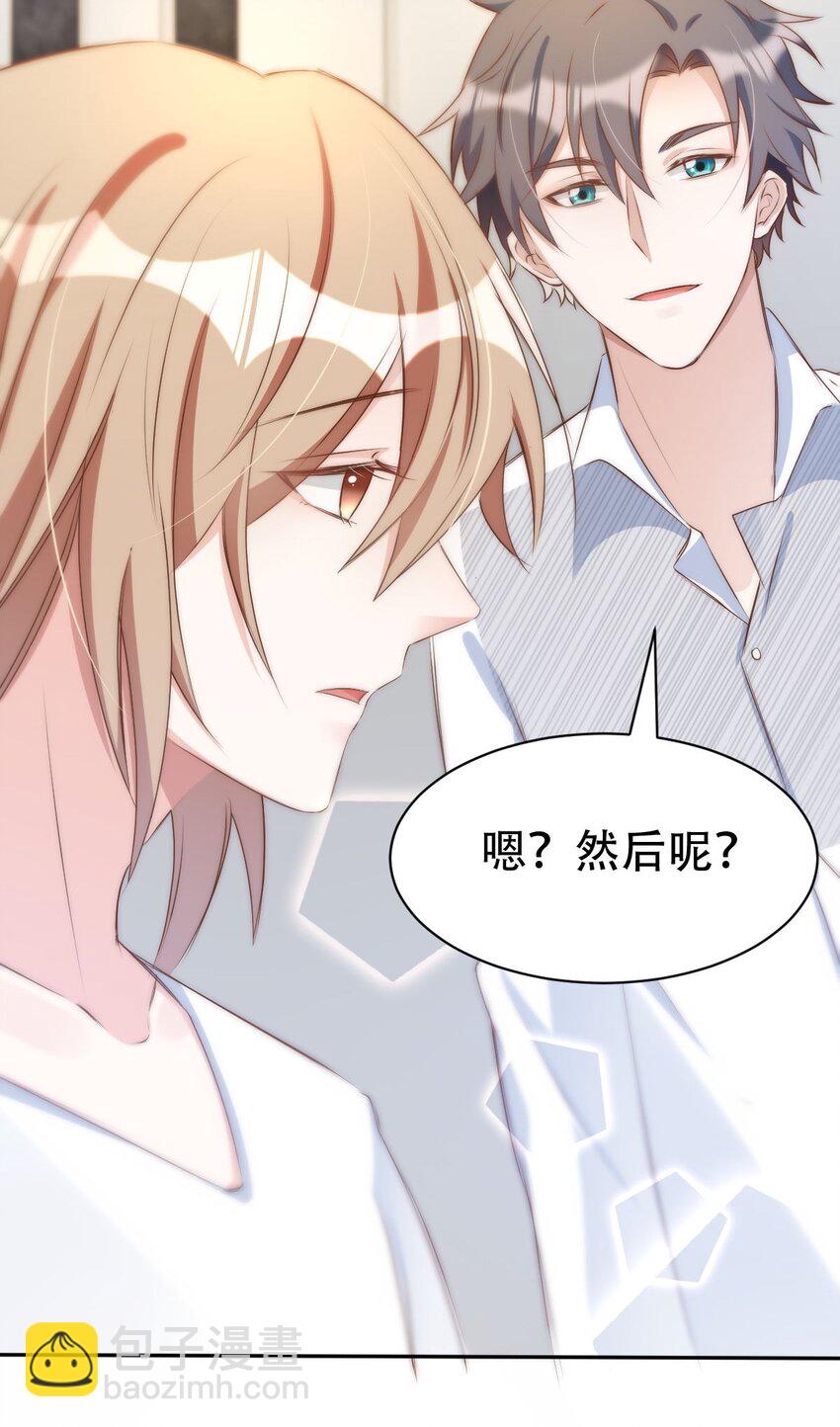 044 day.4 许初，跳舞吗？(1/2)-第46话