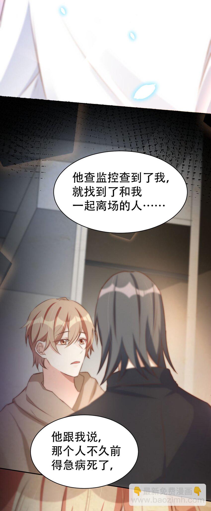 044 day.4 许初，跳舞吗？(1/2)-第46话