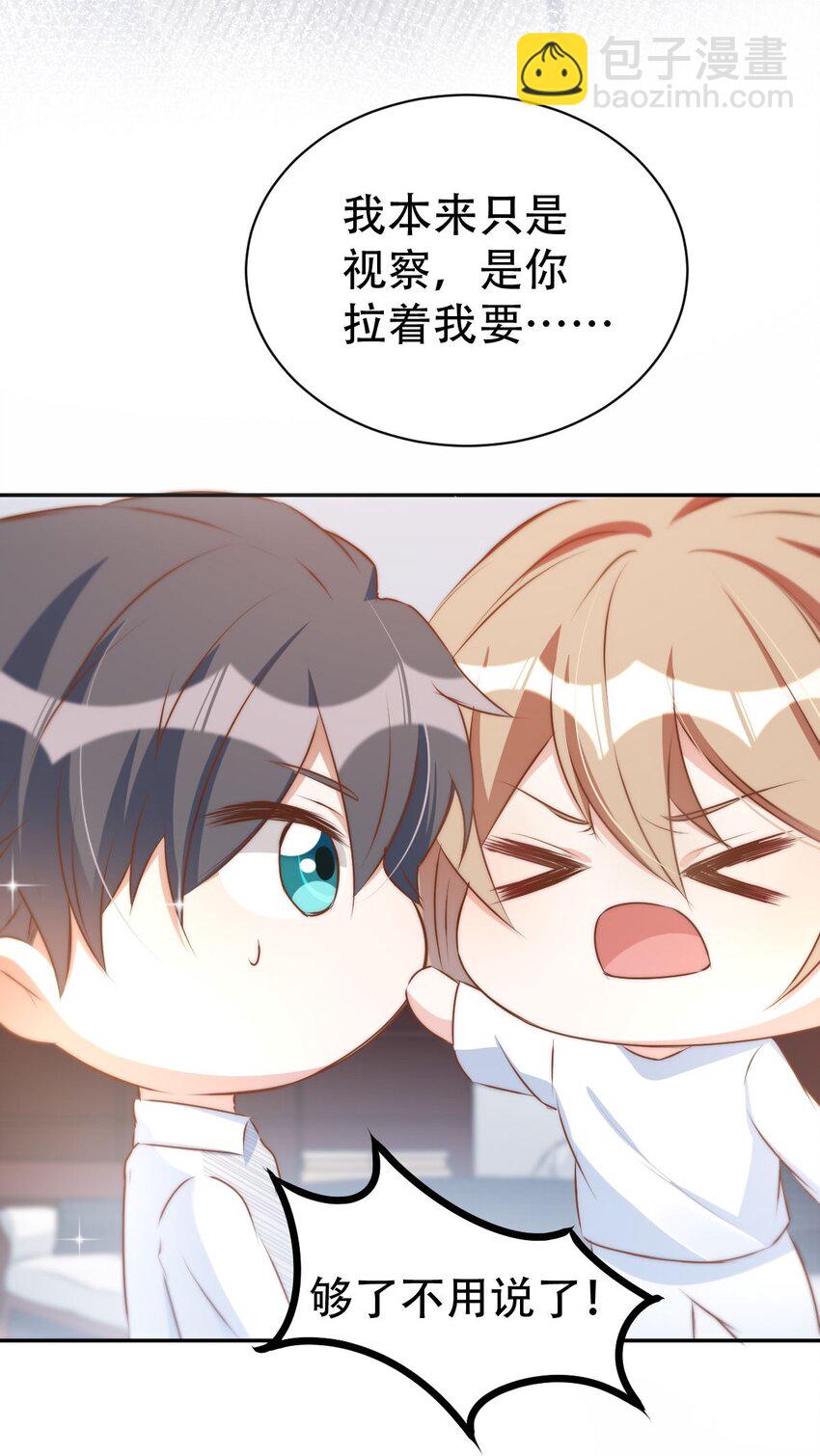 044 day.4 许初，跳舞吗？(1/2)-第46话