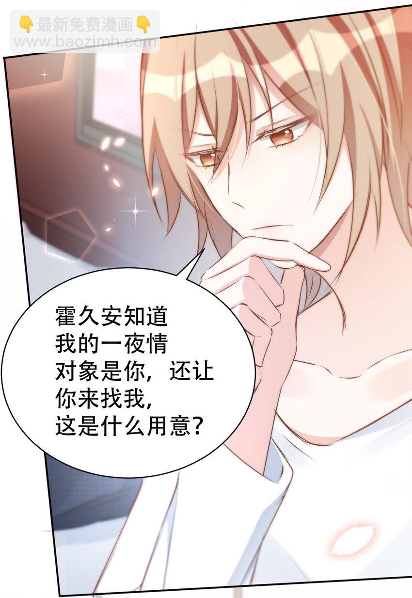 044 day.4 许初，跳舞吗？(1/2)-第46话