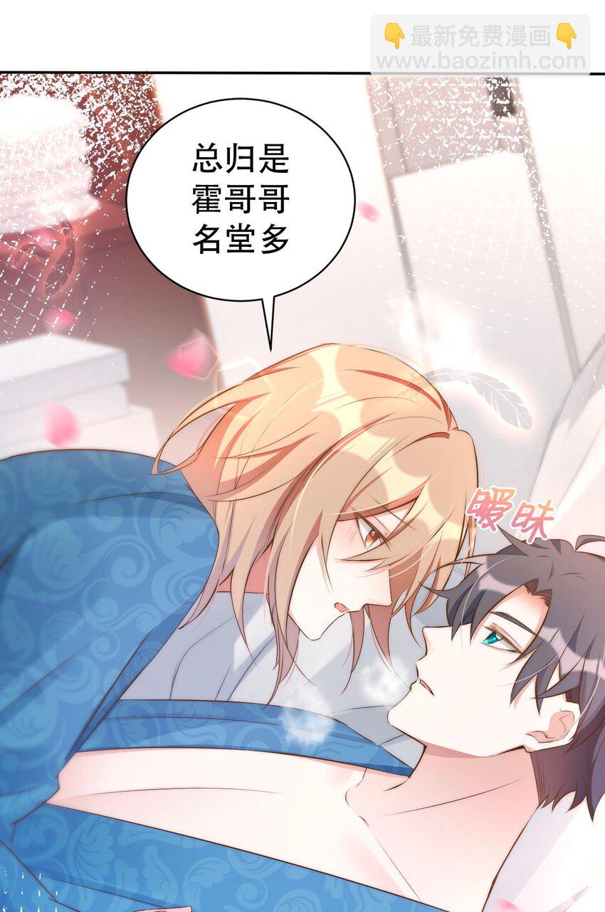 046 day.5 许初的决断-第48话