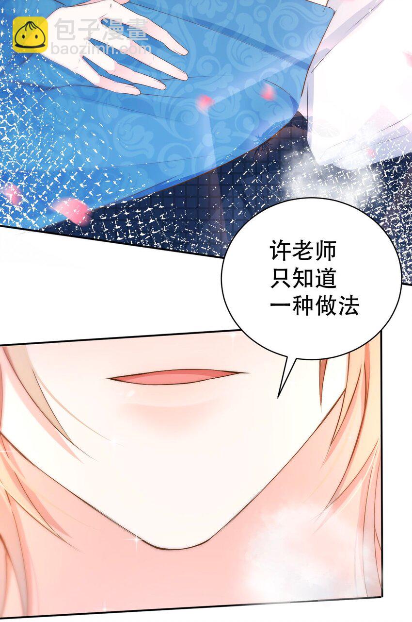 046 day.5 许初的决断-第48话
