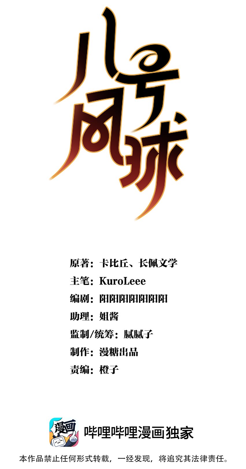 048 day.5 雨停了(1/2)-第50话