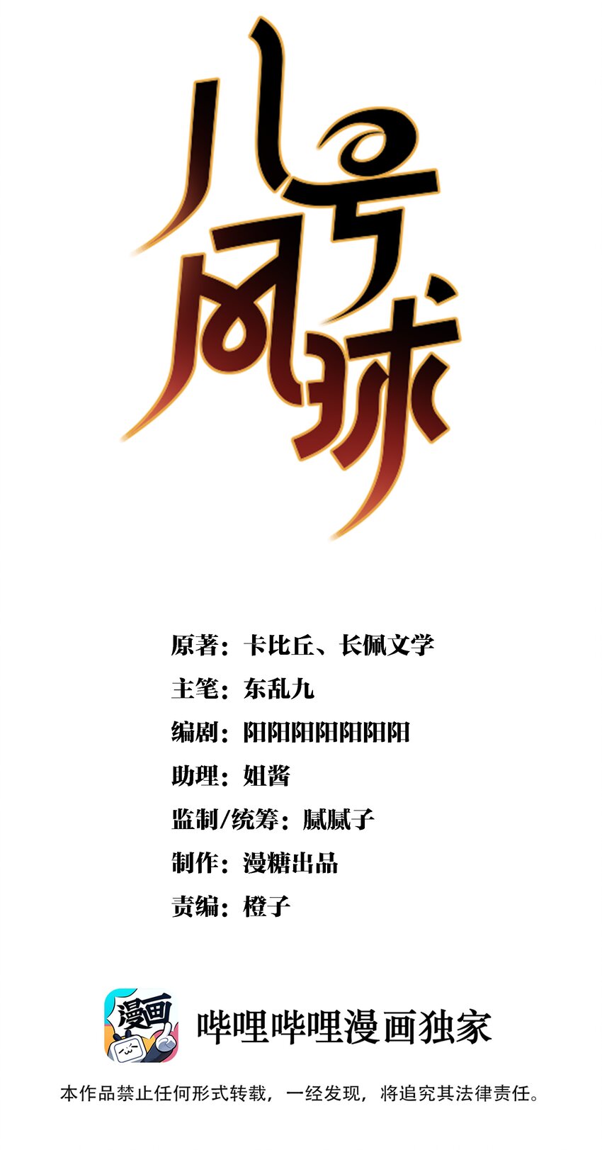 006 day.1 霍总的第一次 下厨-第6话