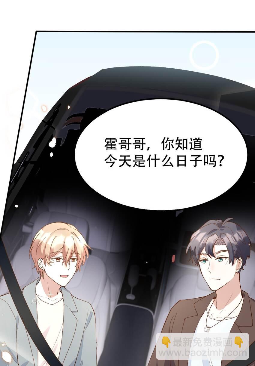 052 第一个纪念日-第54话