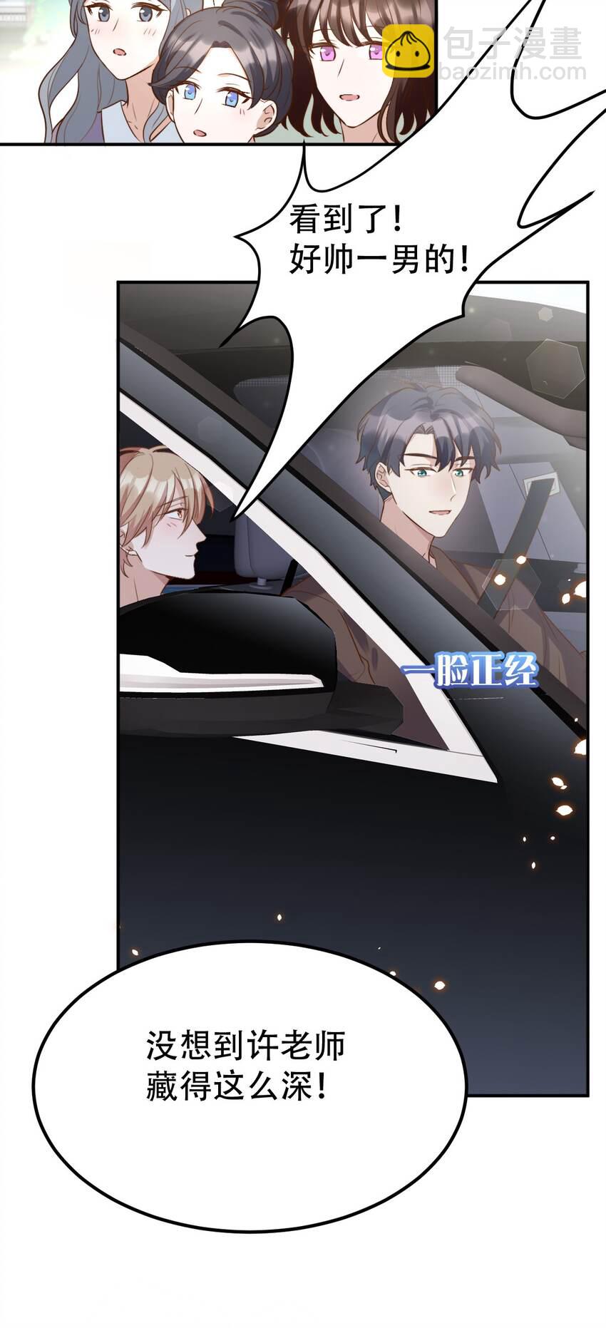 052 第一个纪念日-第54话