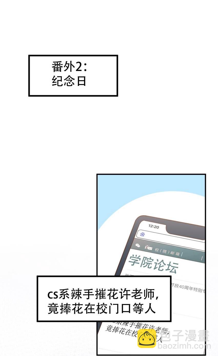 052 第一个纪念日-第54话