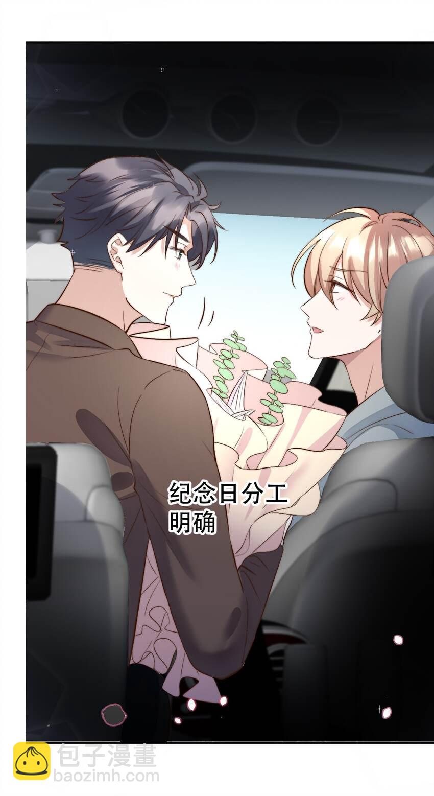 052 第一个纪念日-第54话