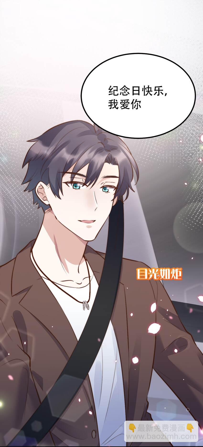 052 第一个纪念日-第54话