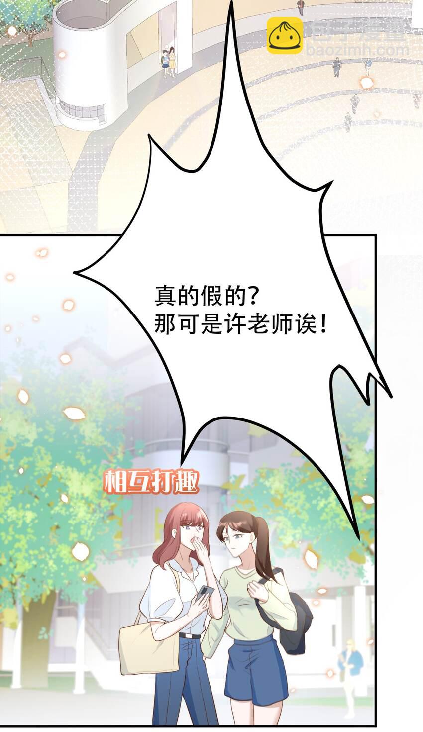052 第一个纪念日-第54话