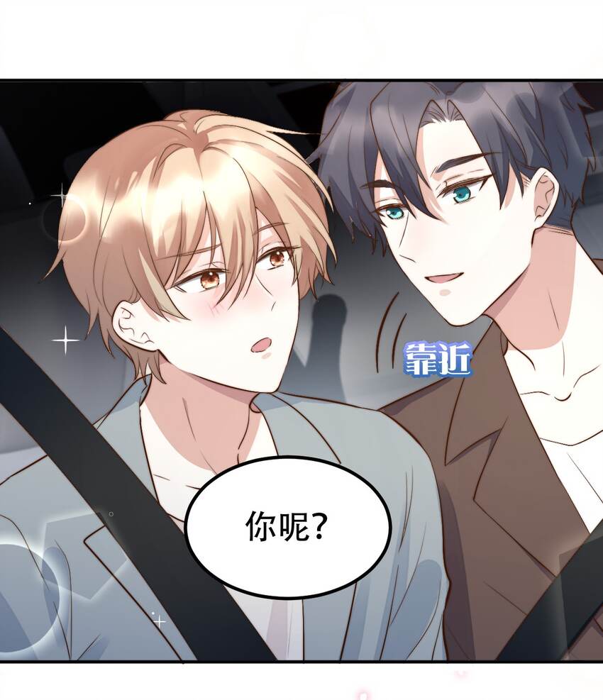 052 第一个纪念日-第54话