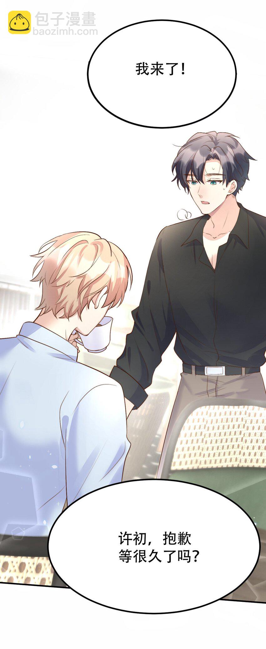 054 许初的约会计划(1/2)-第56话