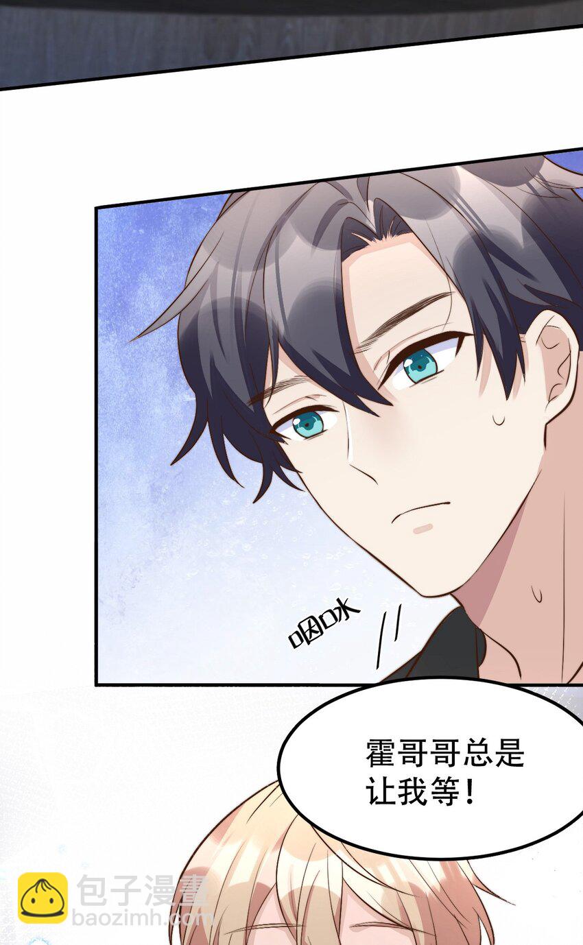 054 许初的约会计划(1/2)-第56话