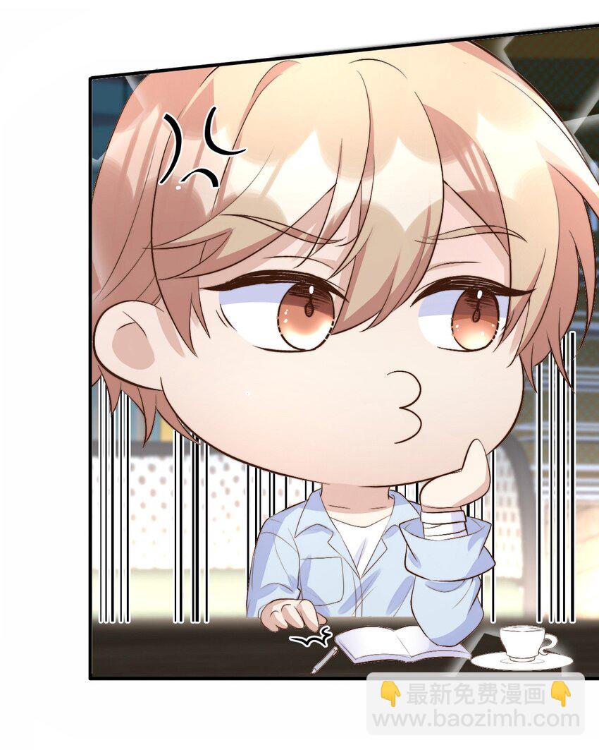 054 许初的约会计划(1/2)-第56话