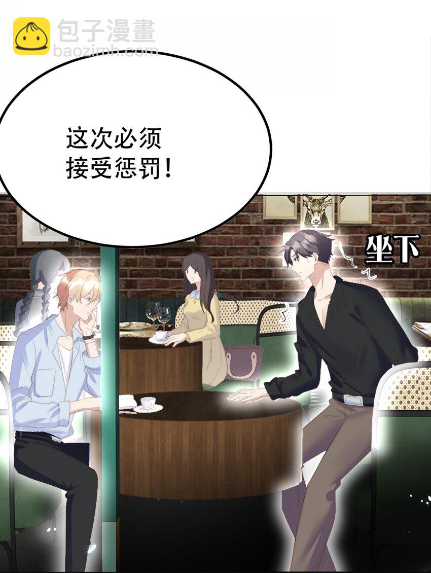 054 许初的约会计划(1/2)-第56话