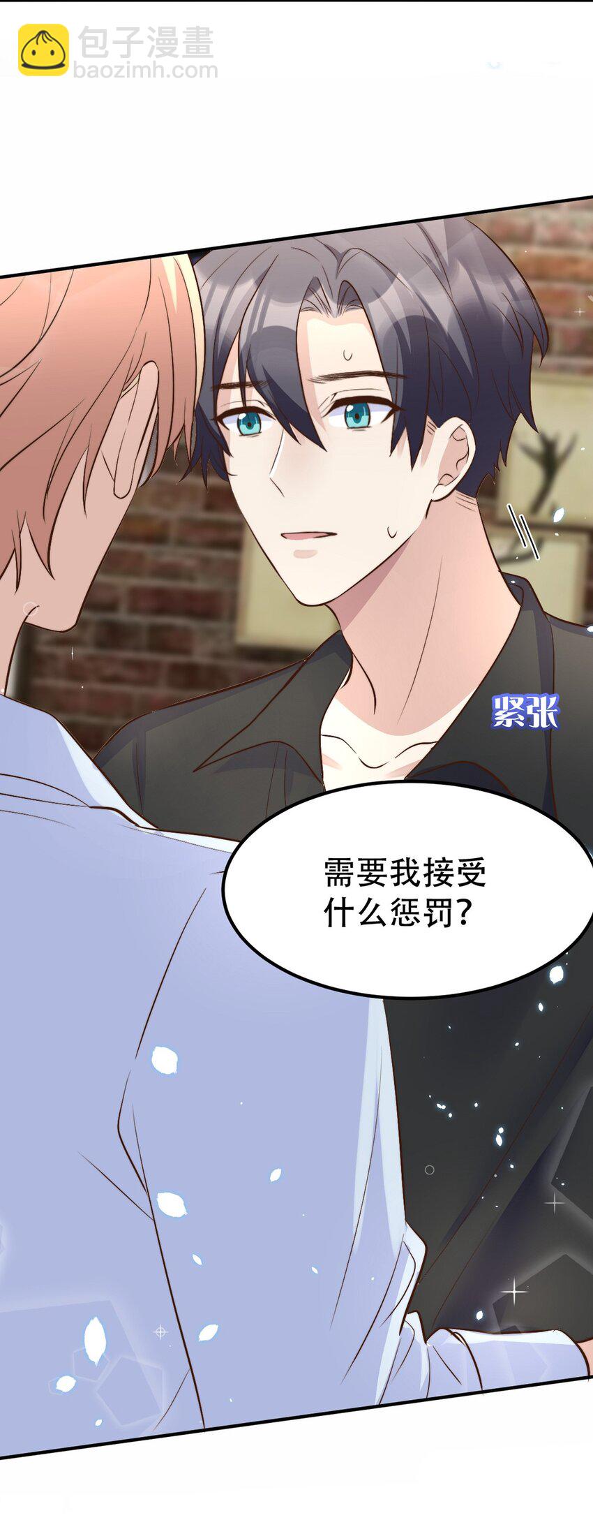 054 许初的约会计划(1/2)-第56话