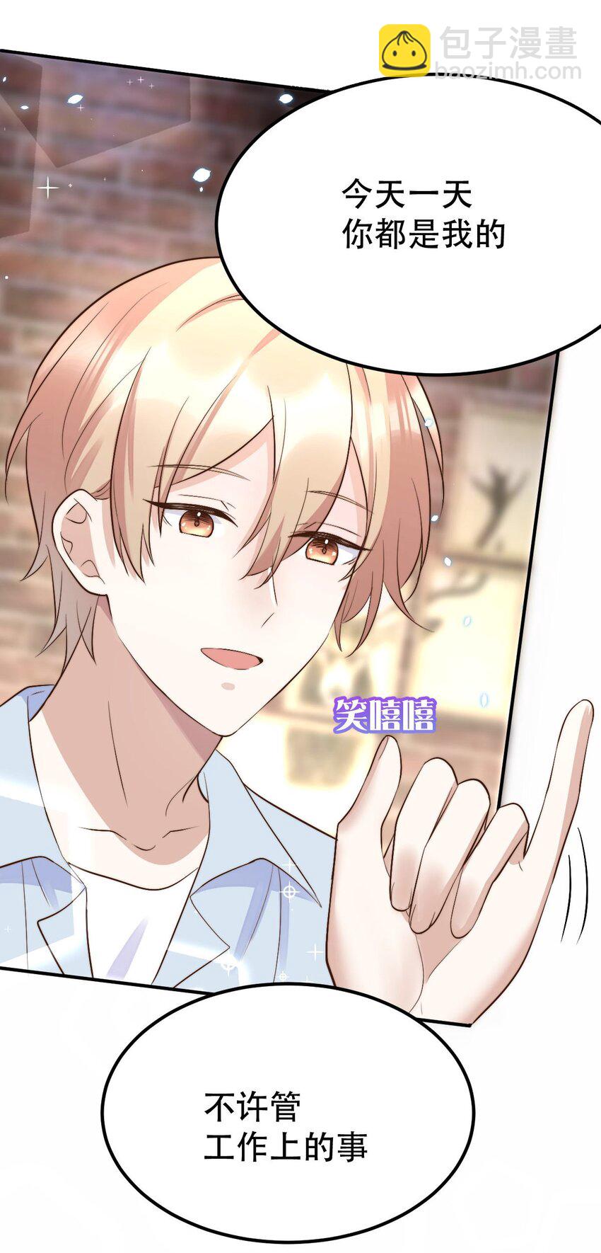 054 许初的约会计划(1/2)-第56话