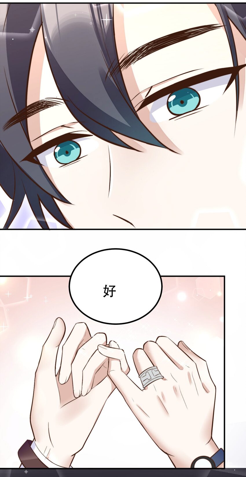 054 许初的约会计划(1/2)-第56话