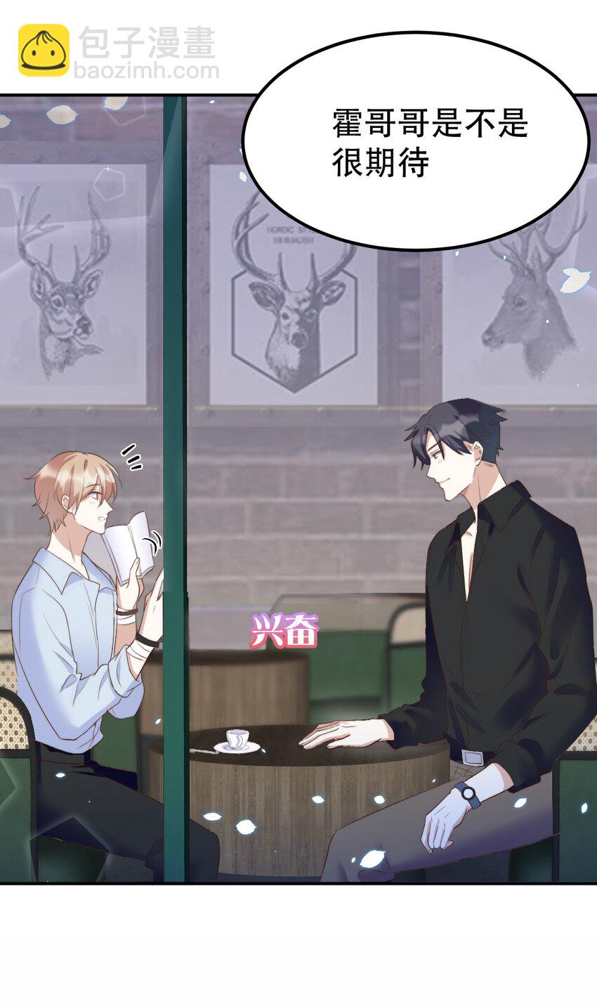 054 许初的约会计划(1/2)-第56话