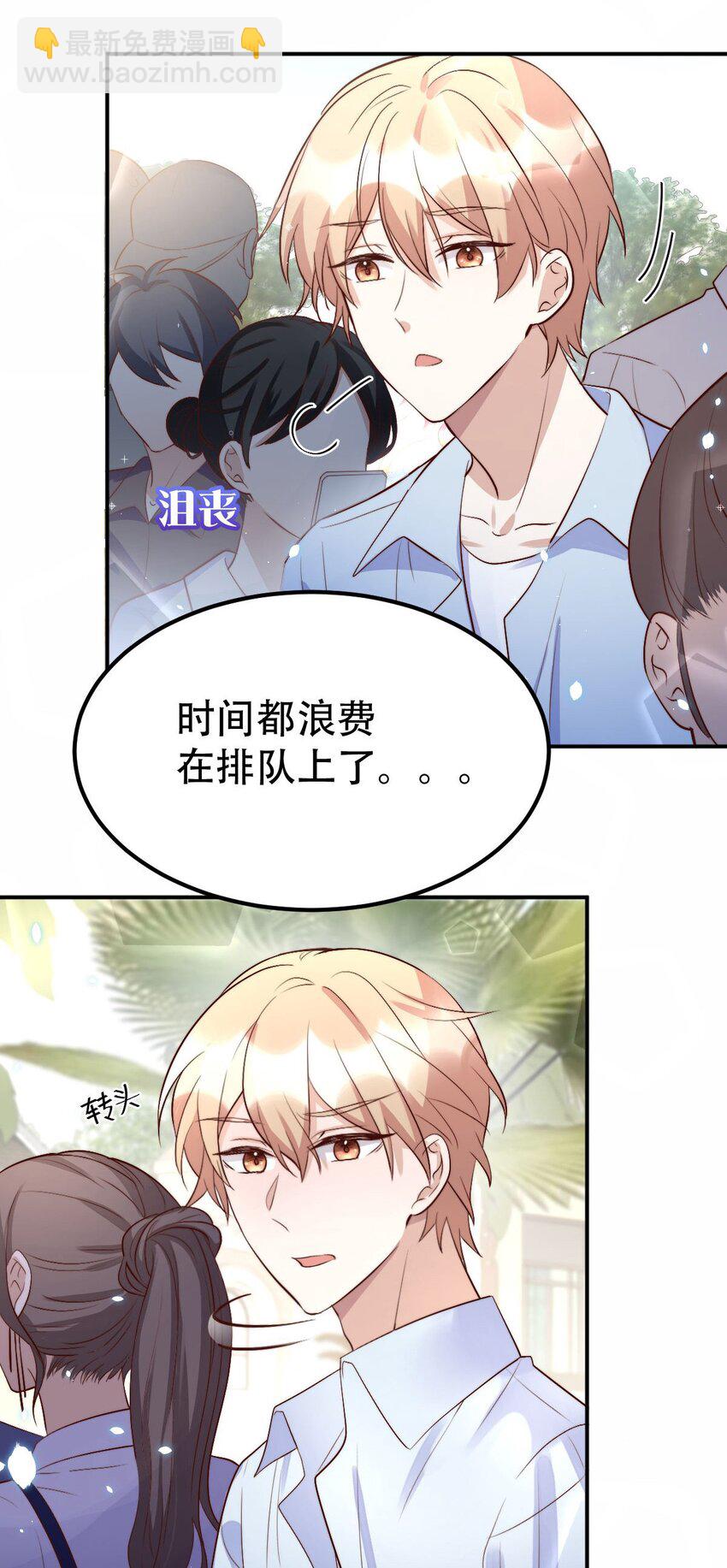 054 许初的约会计划(1/2)-第56话