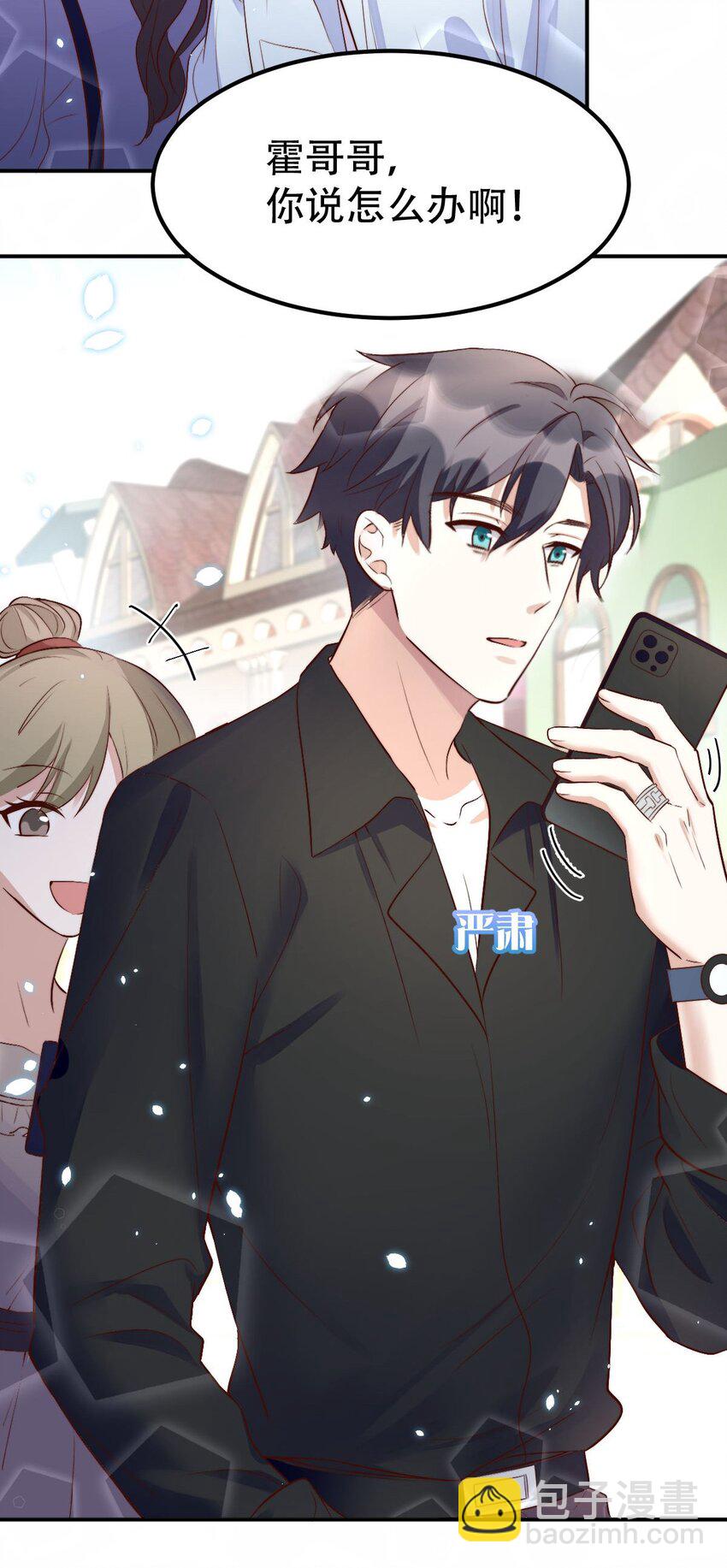 054 许初的约会计划(1/2)-第56话