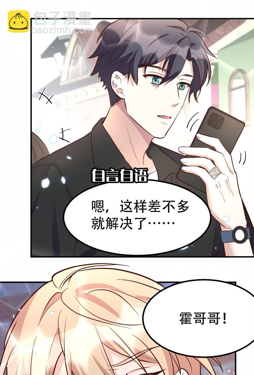 054 许初的约会计划(1/2)-第56话