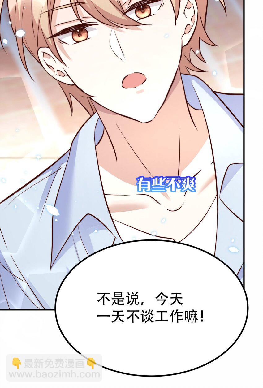 054 许初的约会计划(1/2)-第56话