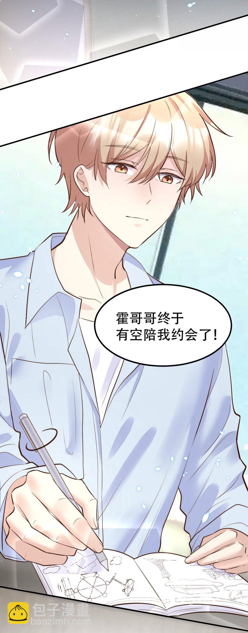 054 许初的约会计划(1/2)-第56话