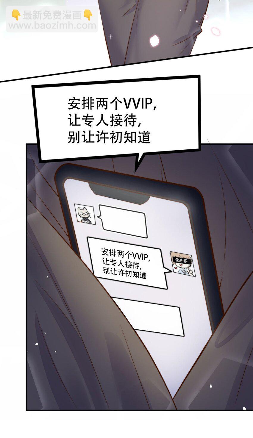 054 许初的约会计划(1/2)-第56话