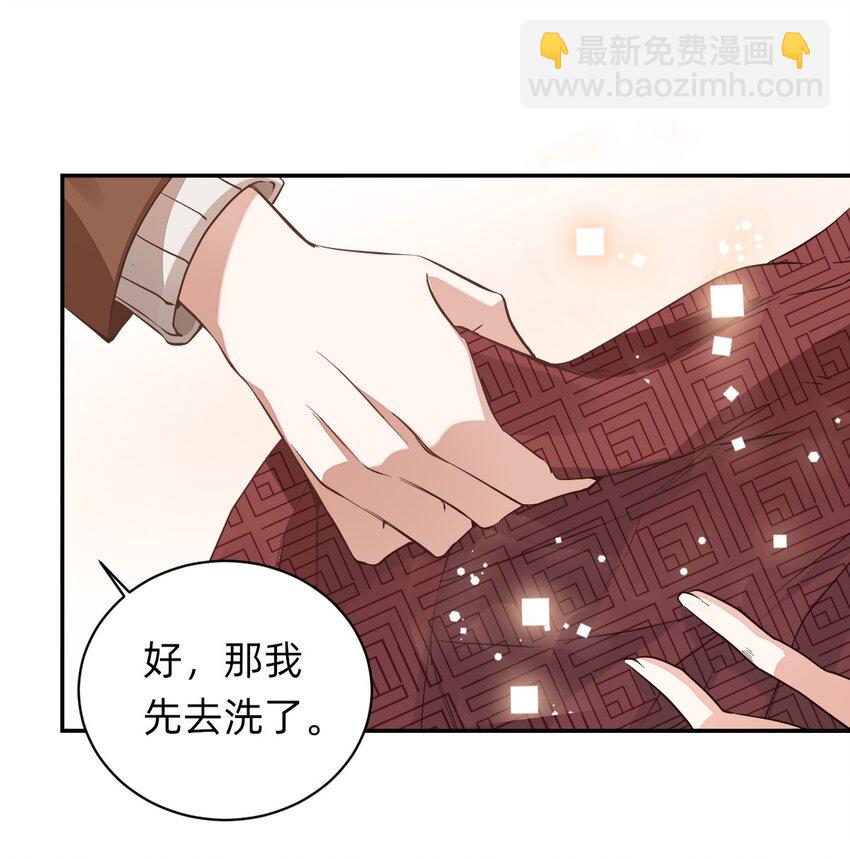 008 day.1 该洗澡了-第8话