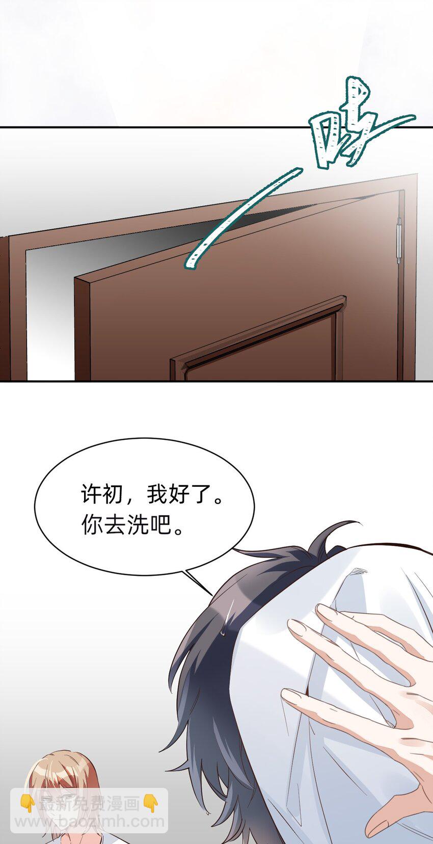 008 day.1 该洗澡了-第8话