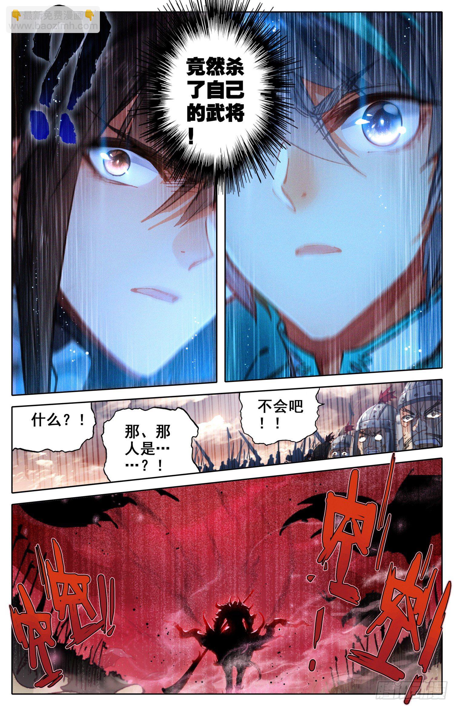 002 煞神-第2话