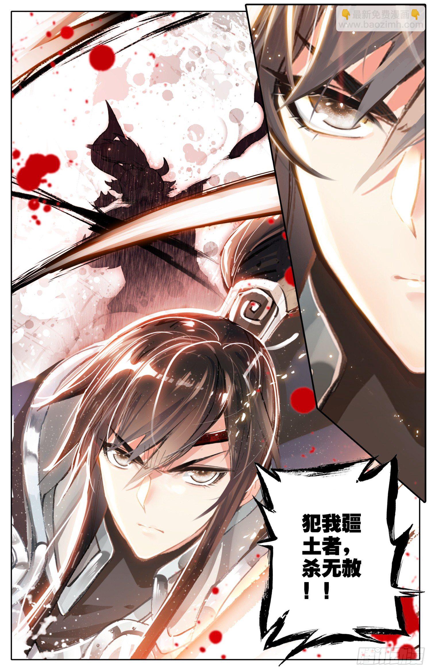 002 煞神-第2话