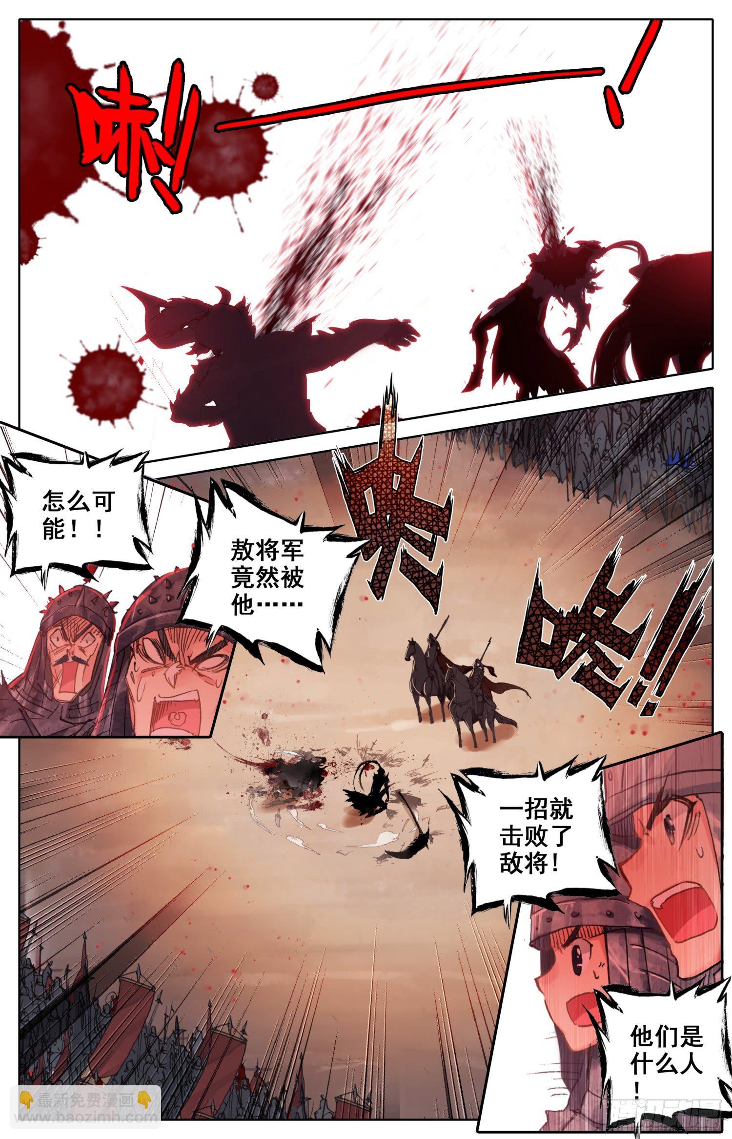 002 煞神-第2话