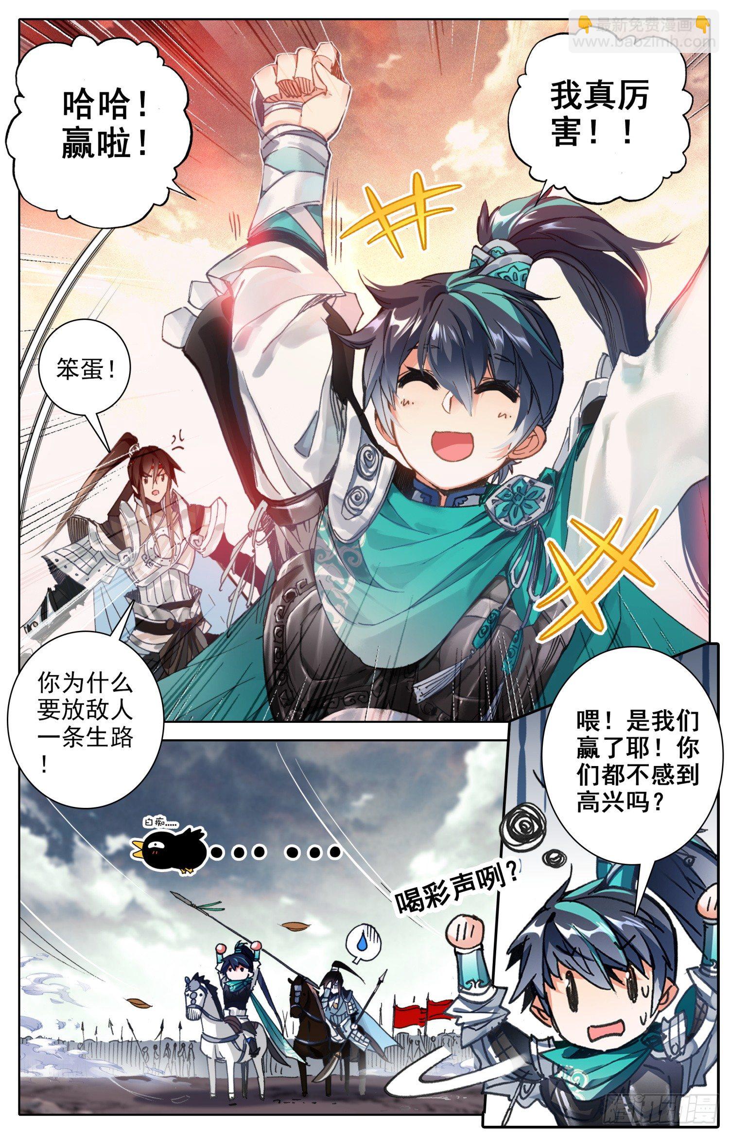 002 煞神-第2话