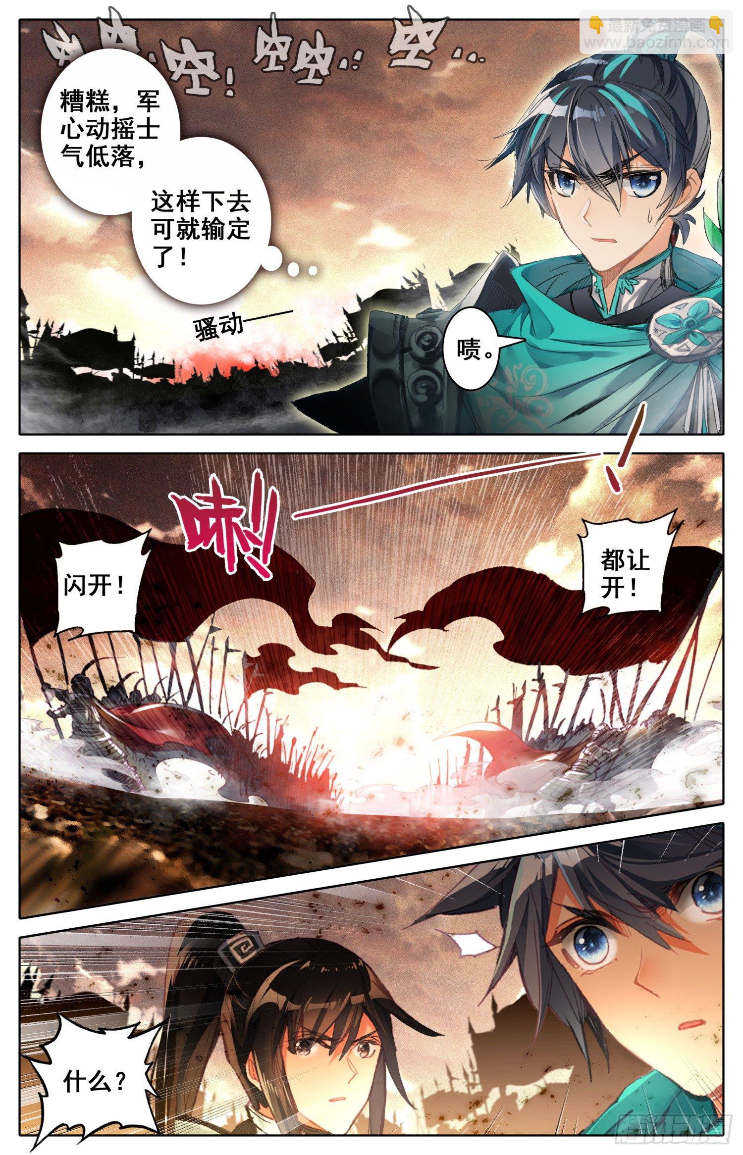 002 煞神-第2话