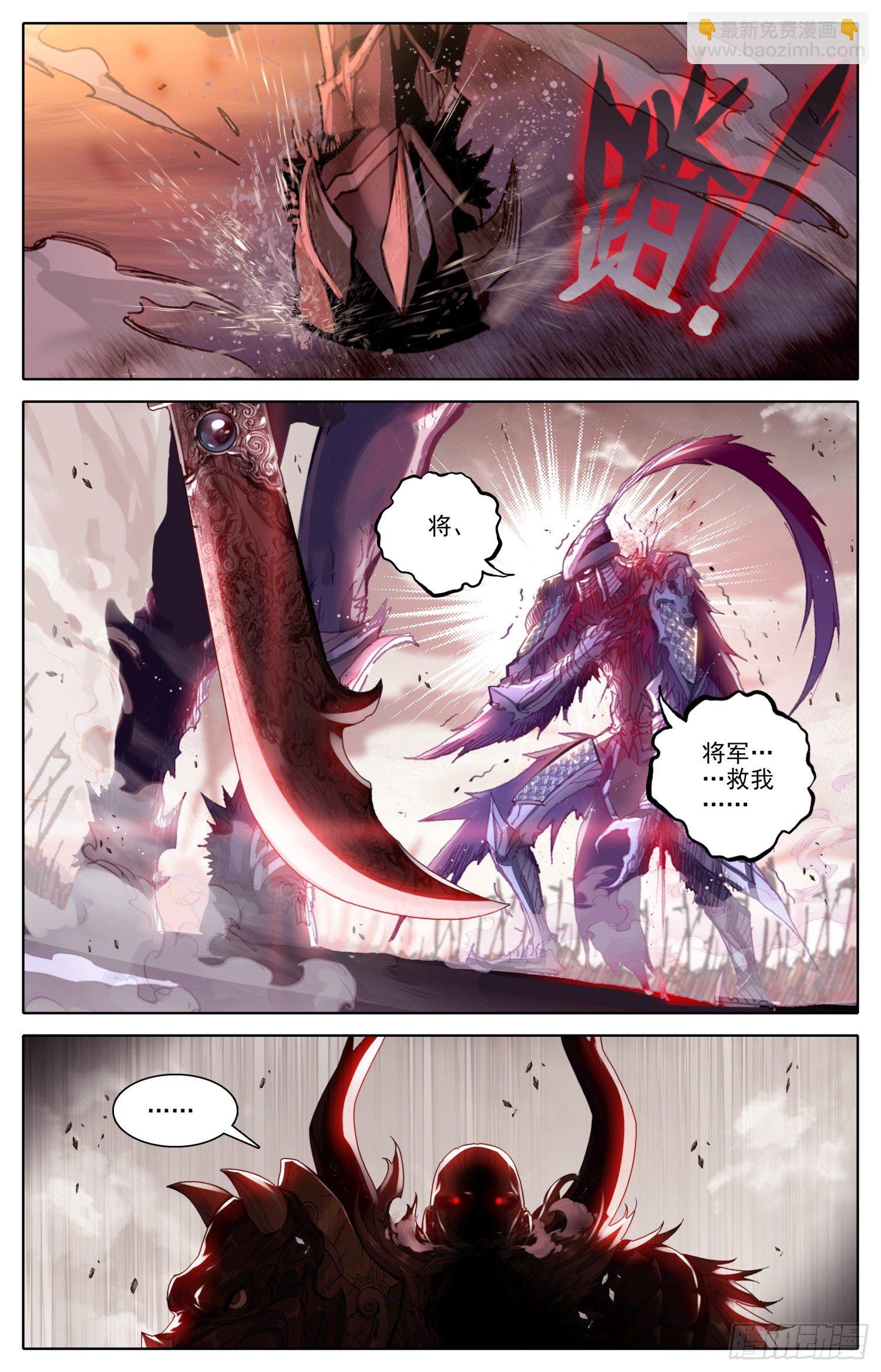 002 煞神-第2话