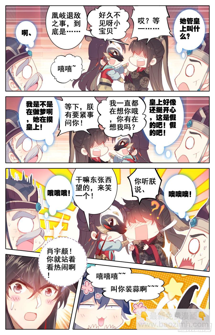 074 我怀疑你们两个在胡来-第78话