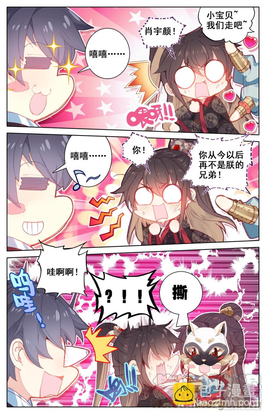 074 我怀疑你们两个在胡来-第78话