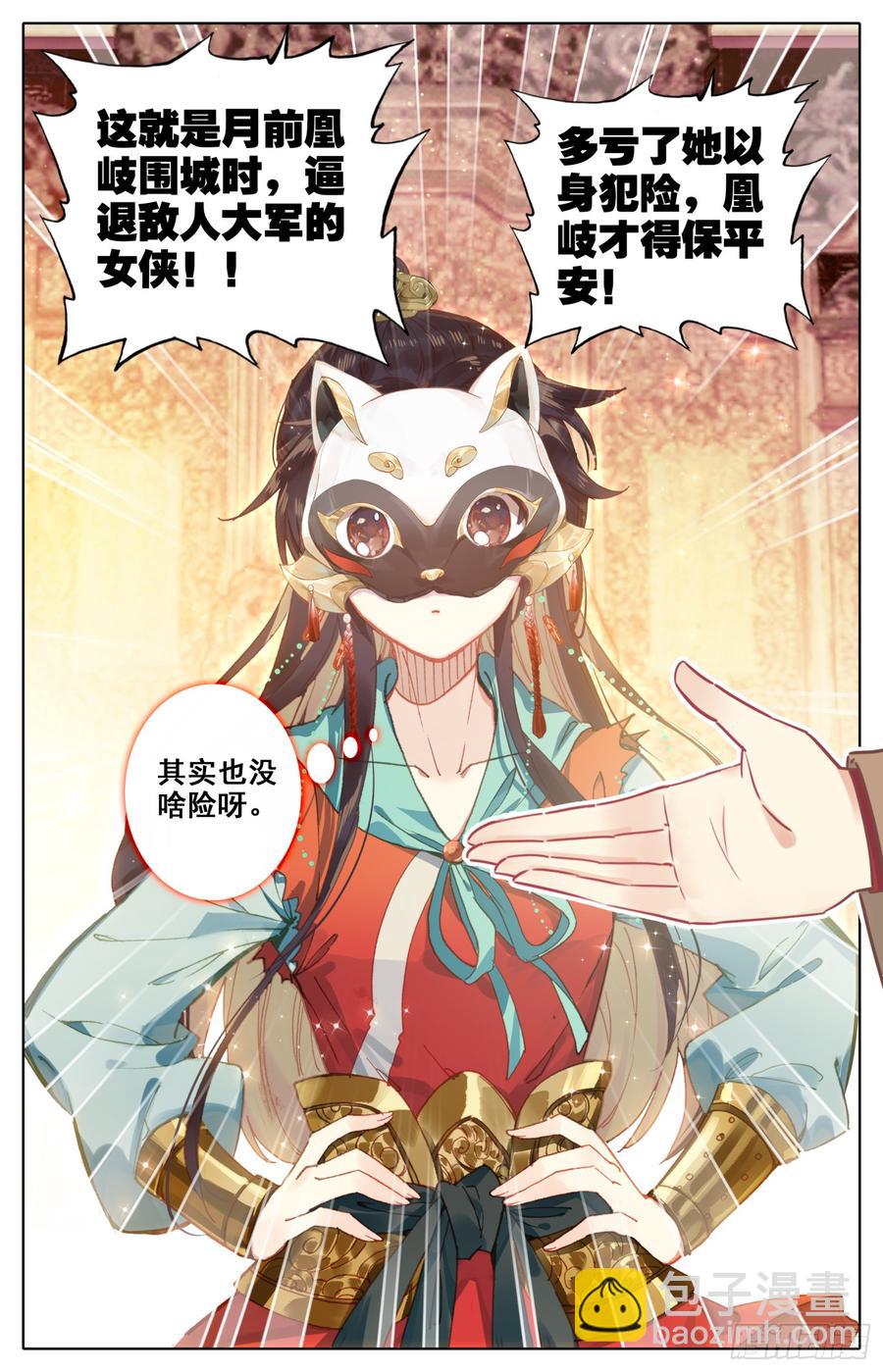 074 我怀疑你们两个在胡来-第78话