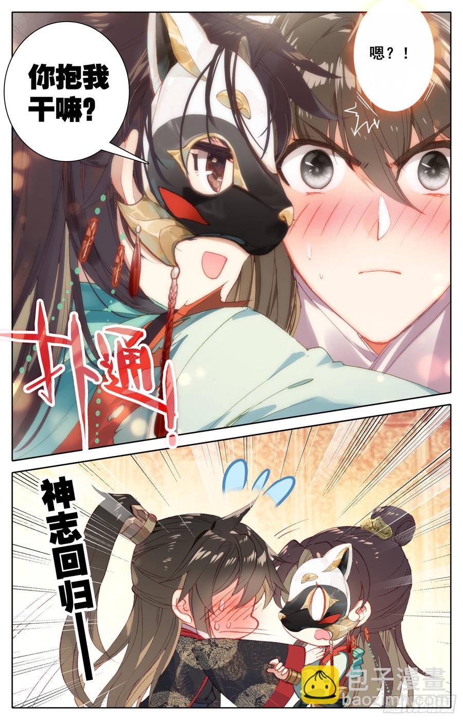 074 我怀疑你们两个在胡来-第78话