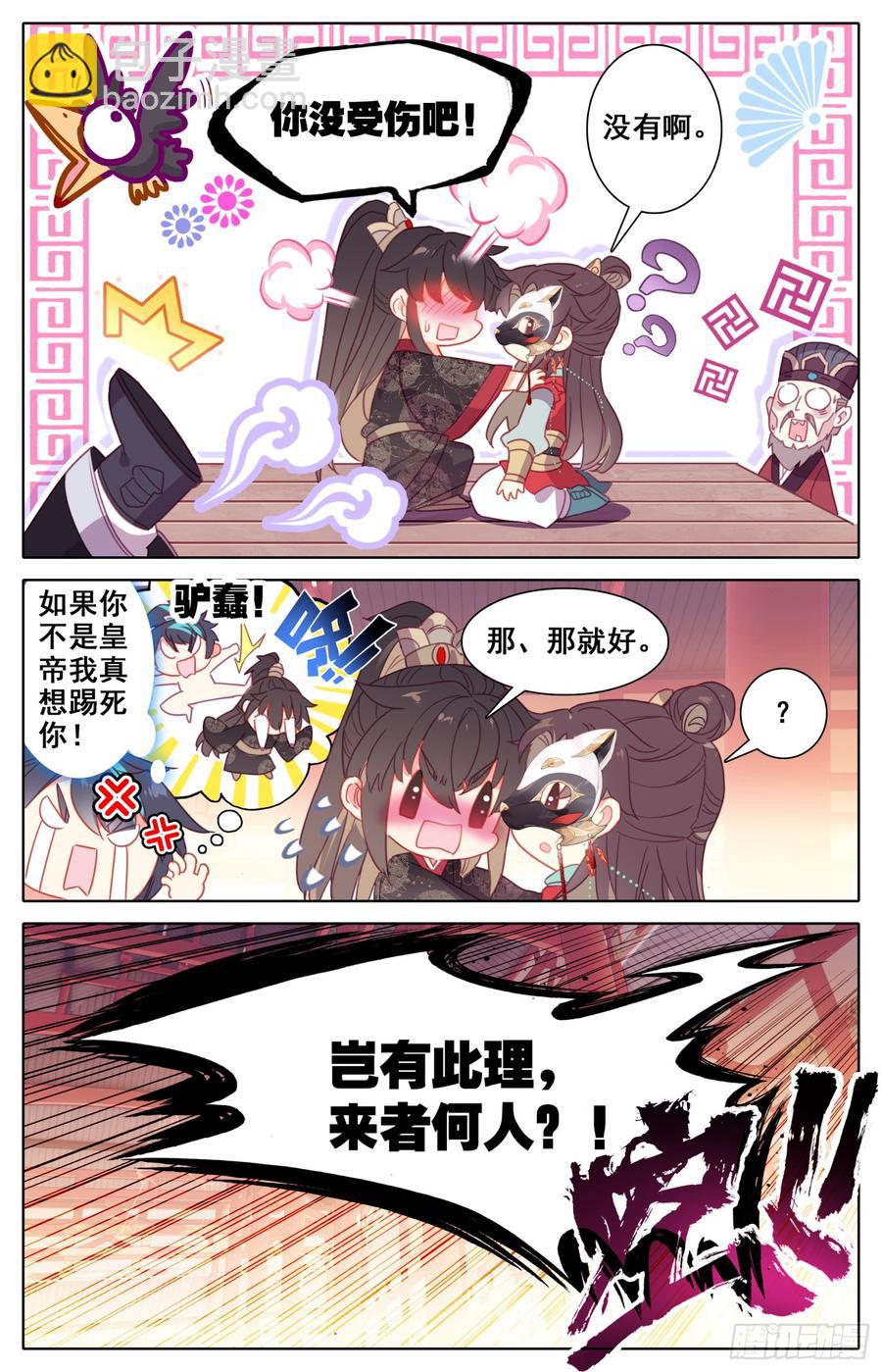 074 我怀疑你们两个在胡来-第78话