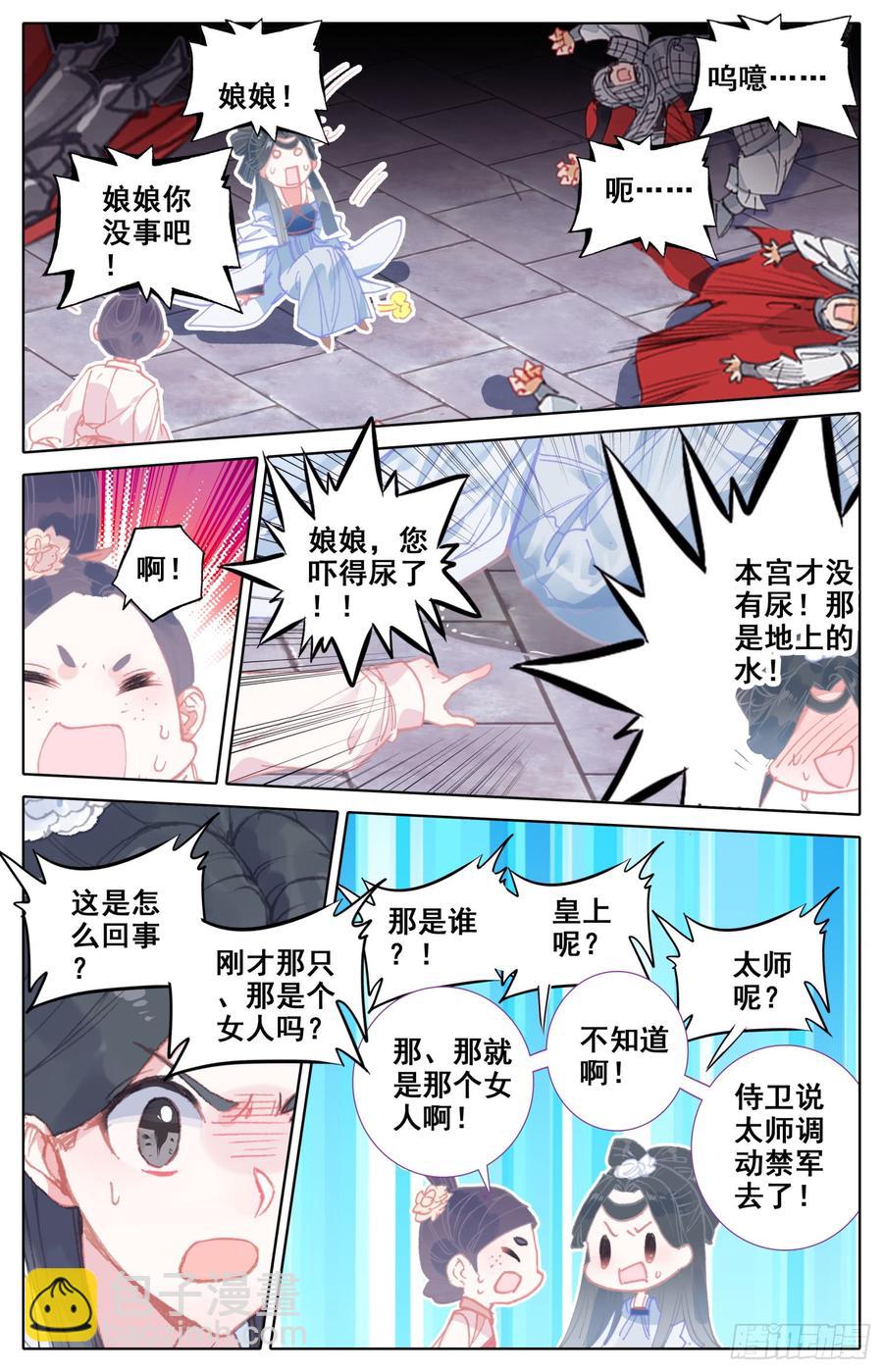 076 哦？听说你要撕烂我的嘴？-第80话