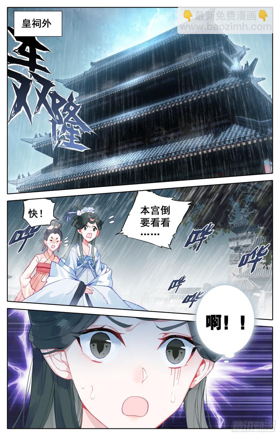 076 哦？听说你要撕烂我的嘴？-第80话