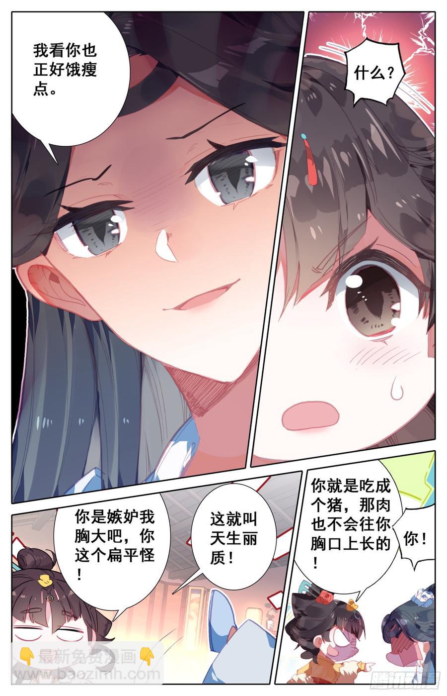 076 哦？听说你要撕烂我的嘴？-第80话
