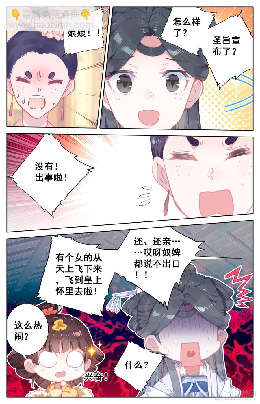 076 哦？听说你要撕烂我的嘴？-第80话