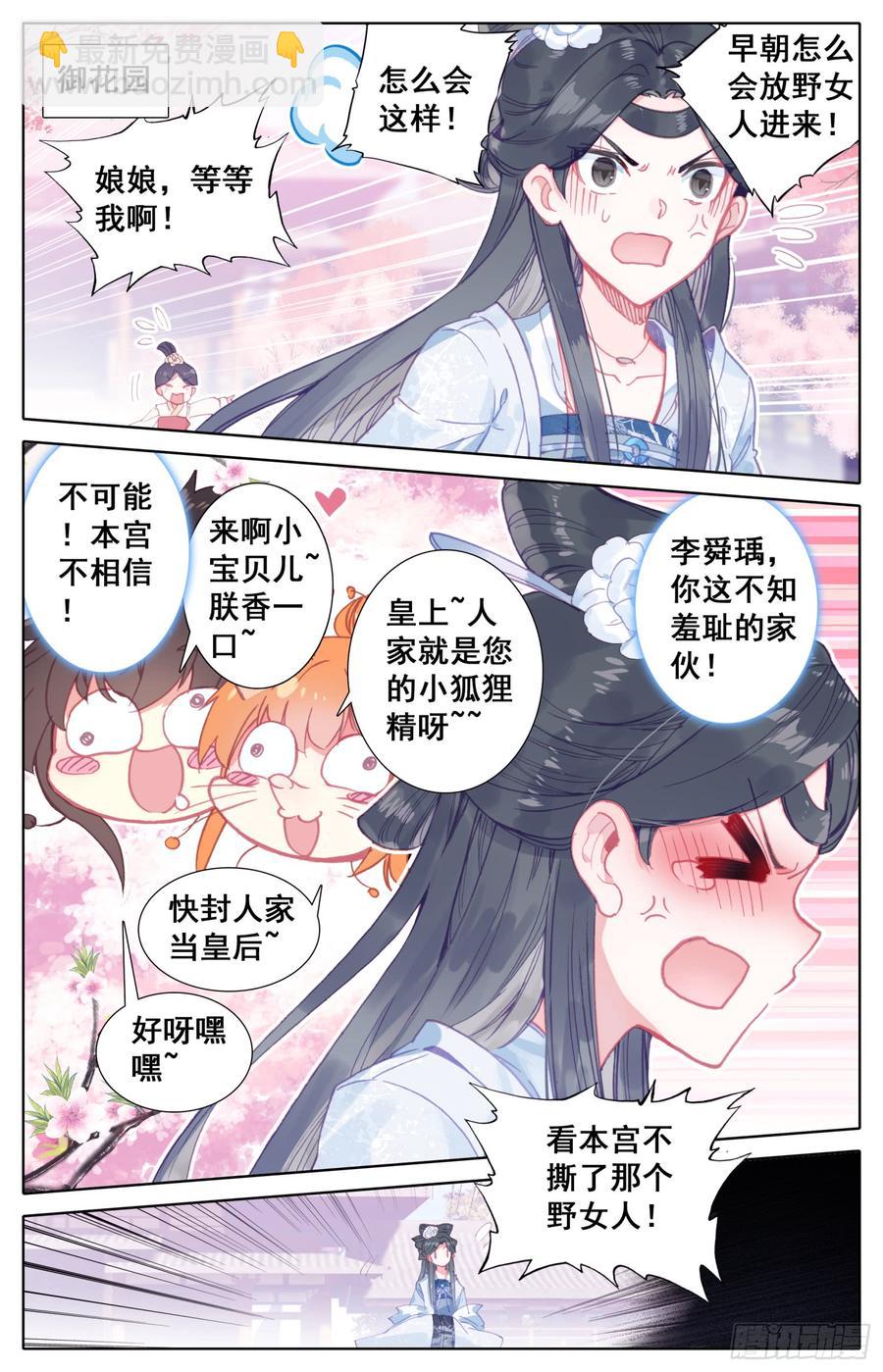 076 哦？听说你要撕烂我的嘴？-第80话