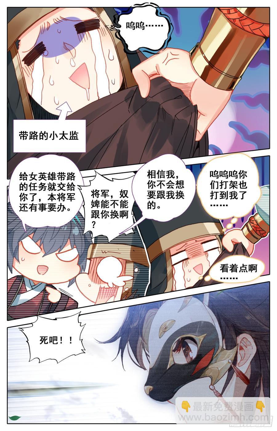 076 哦？听说你要撕烂我的嘴？-第80话