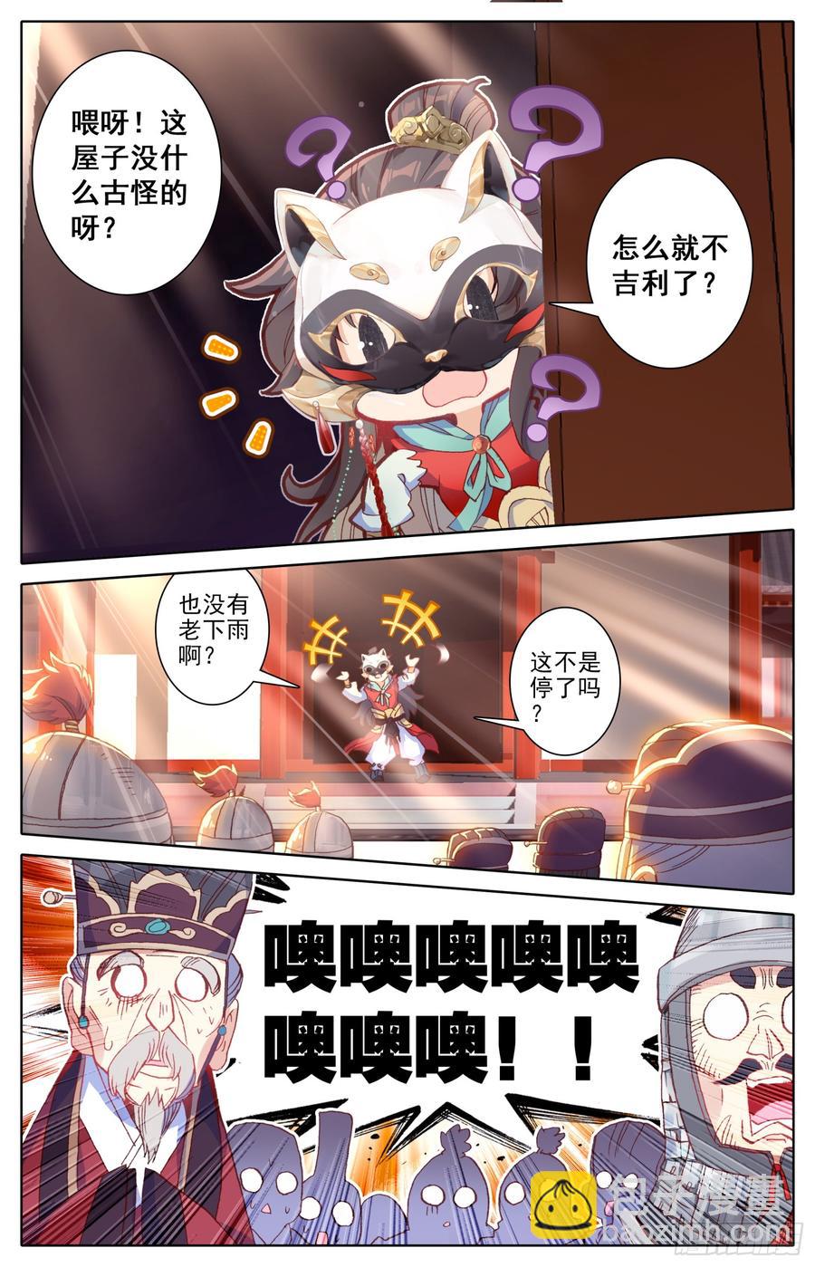078 你来啦？-第82话