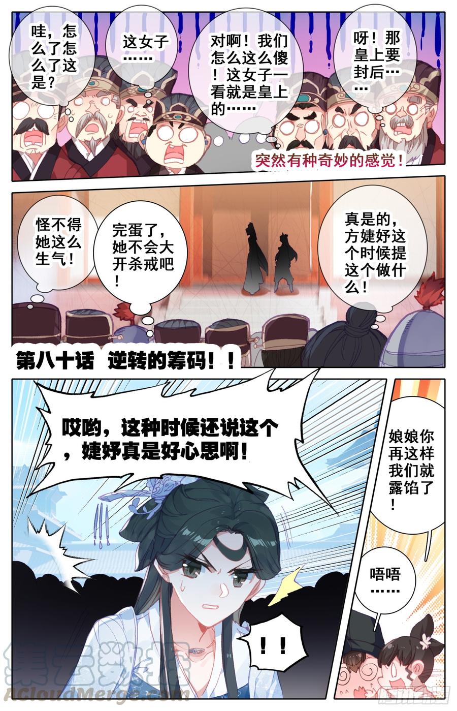 080 逆转的筹码-第84话